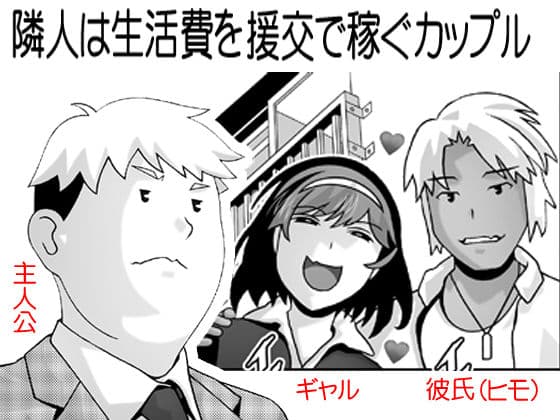 ヒモに摂取されてたギャルを助けたら求婚された サンプル 1