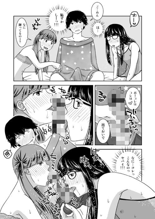 オレと隣人と男の娘 サンプル 2