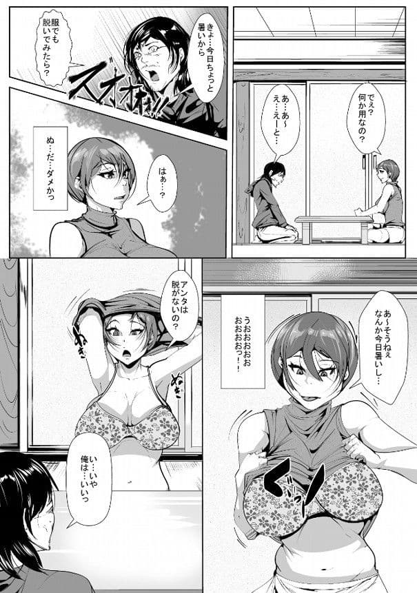 自分をいじめていた女に催●調教 サンプル 1