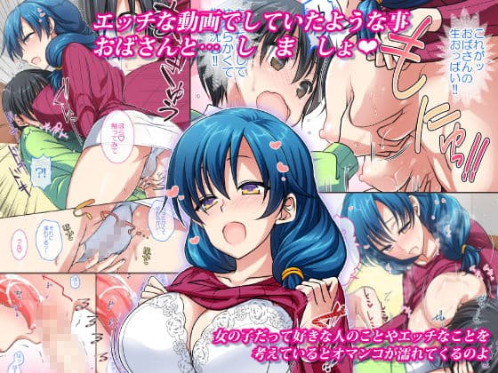 綺麗でHなともだちのおかあさん サンプル 2