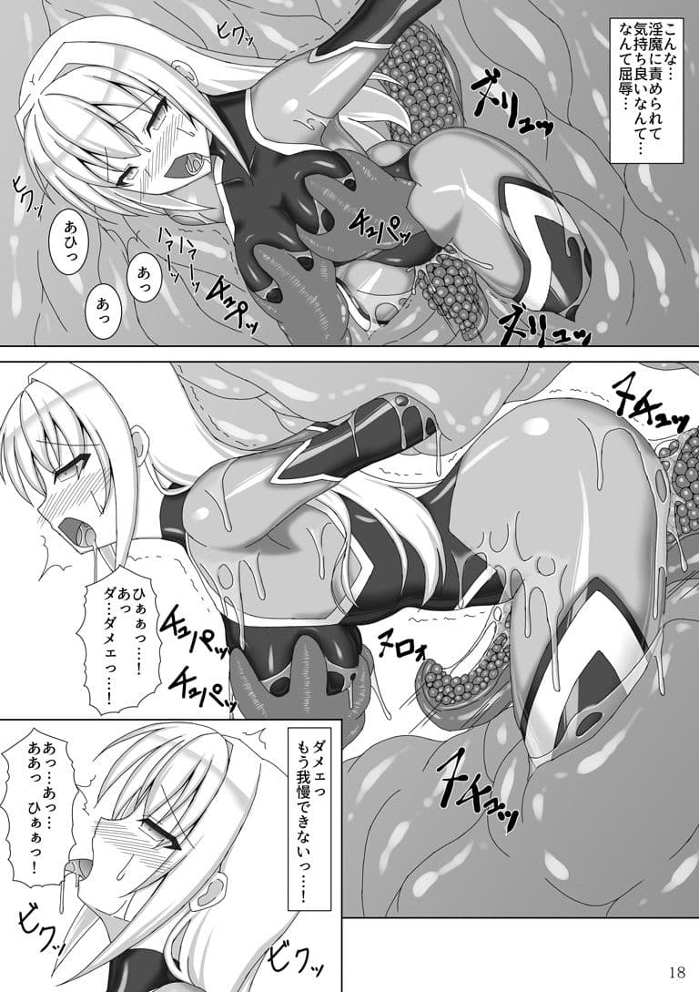 退魔閃姫伝 サンプル 4