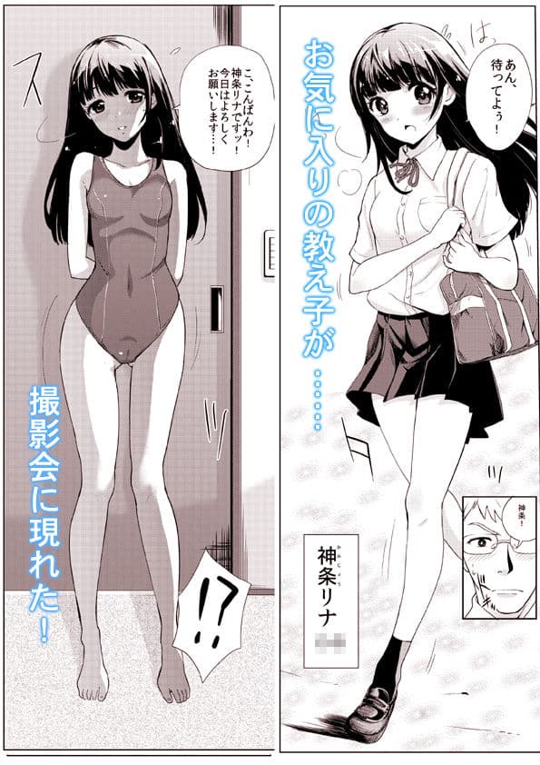 撮影会にやってきたのは-教え子だった- サンプル 1