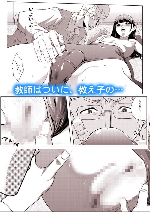 撮影会にやってきたのは-教え子だった- サンプル 3