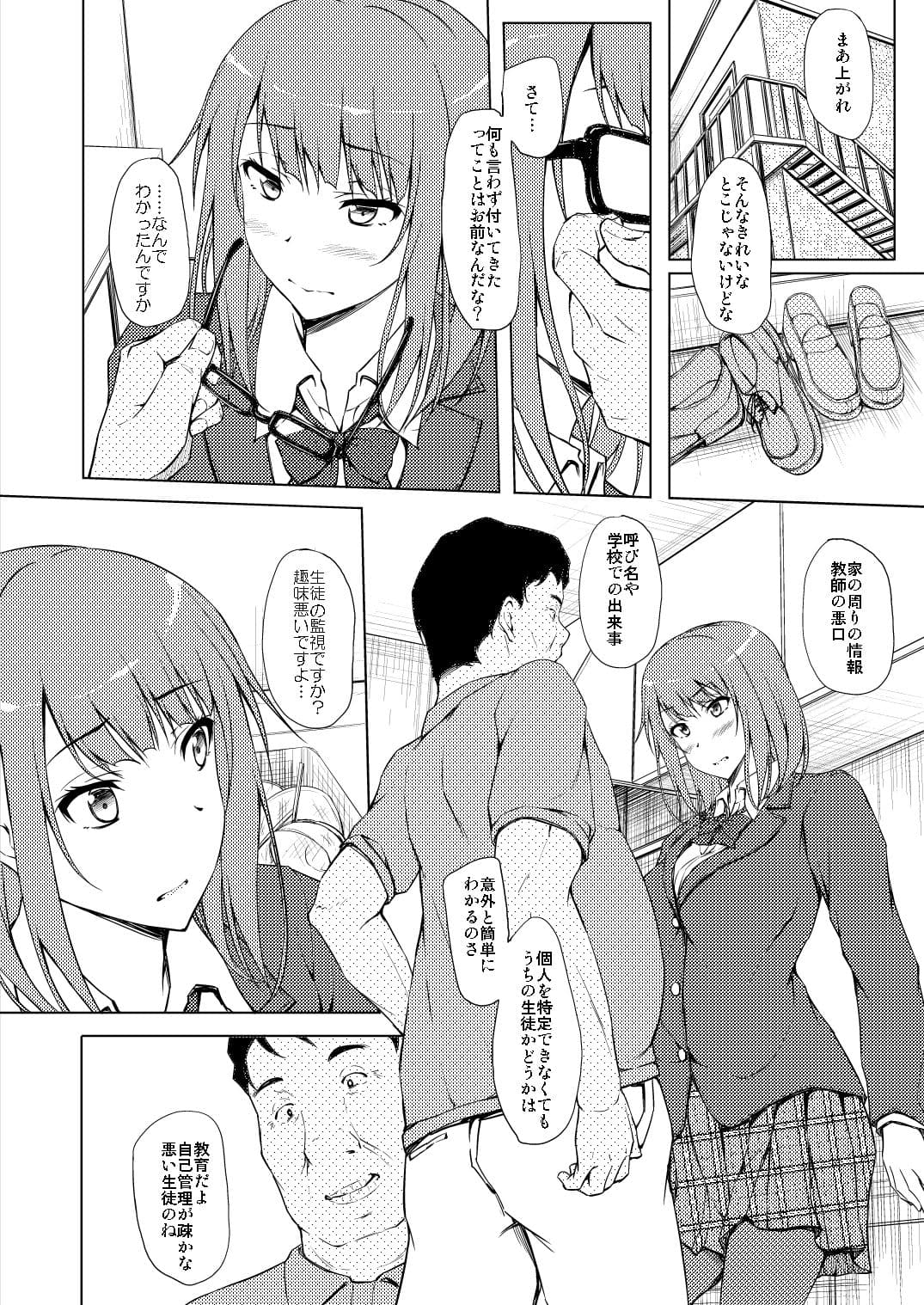 小笠原結依教育日誌1 「ねぇ…これ君だよね？」 サンプル 2