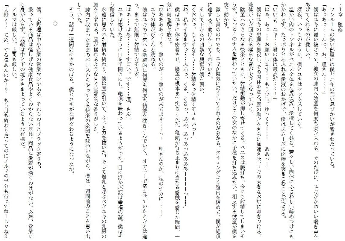 男性消滅〜逆転女体化レ●プ〜 サンプル 1