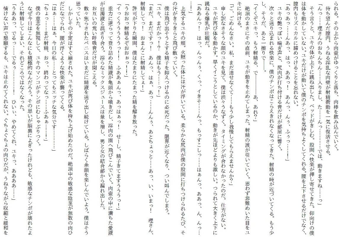 男性消滅〜逆転女体化レ●プ〜 サンプル 2