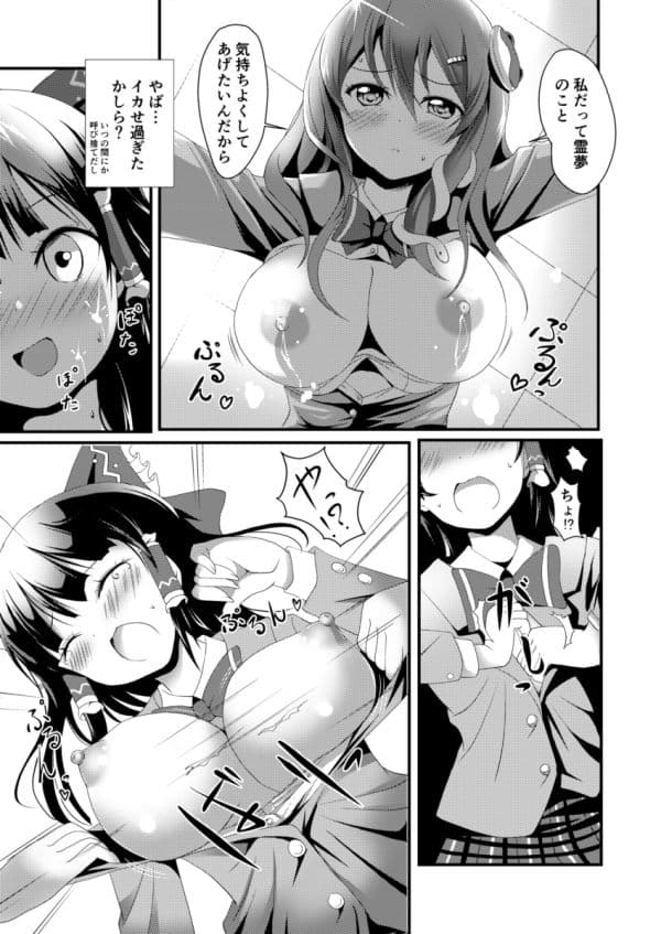 濃厚☆さなみるく サンプル 4