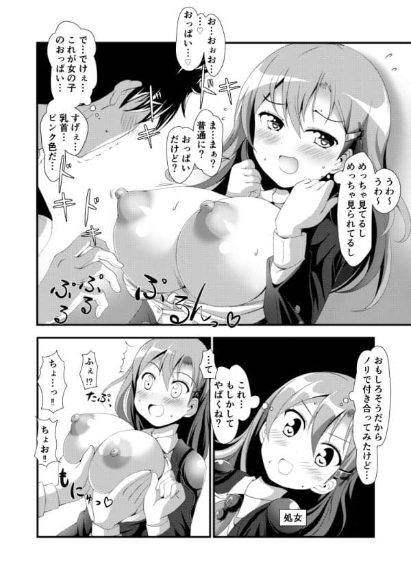 搾りたて生鈴谷 サンプル 1