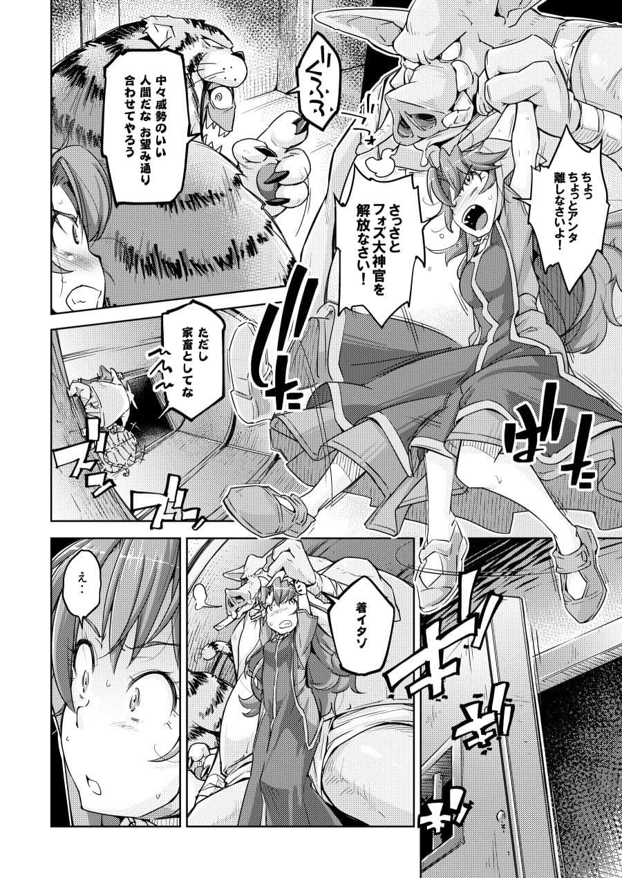 エデンの少女達 生贄くすぐり地獄 サンプル 1