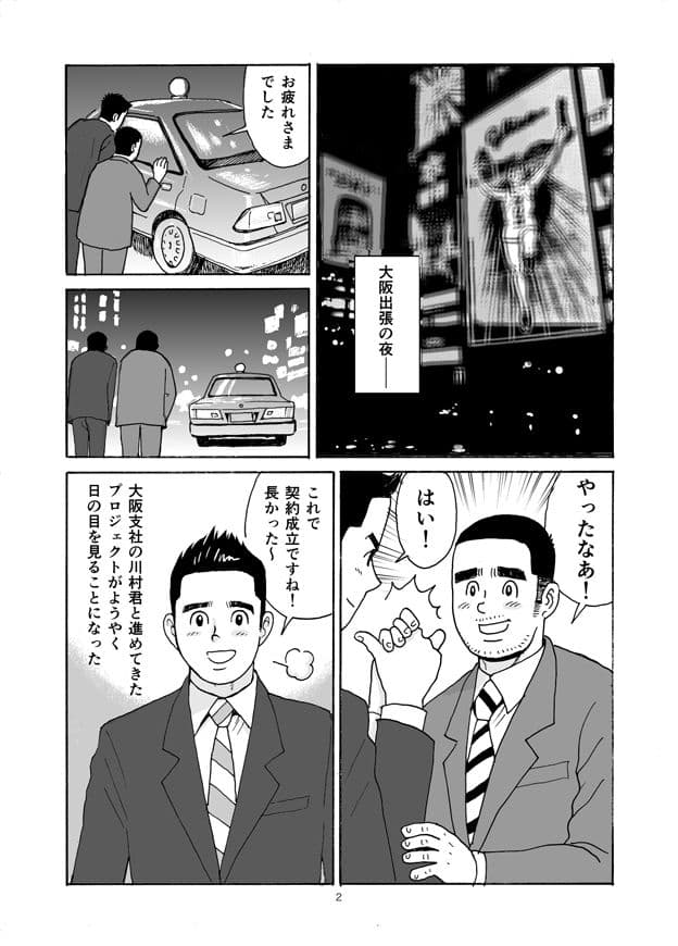 大阪ちゅぱちゅぱ娘 サンプル 1