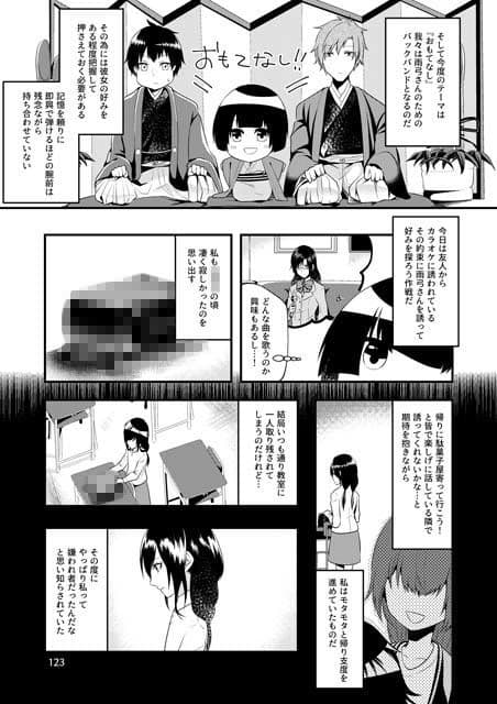 いじめられっ子の処方箋 正義の投与の行く末は【コミック版】6-2話 サンプル 1