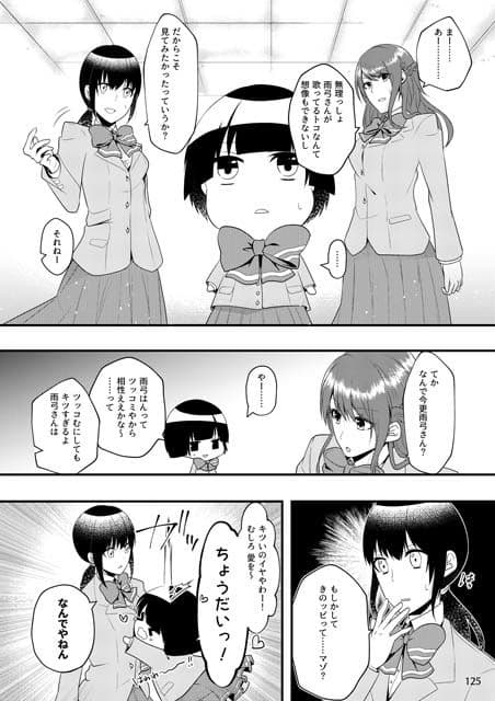 いじめられっ子の処方箋 正義の投与の行く末は【コミック版】6-2話 サンプル 3