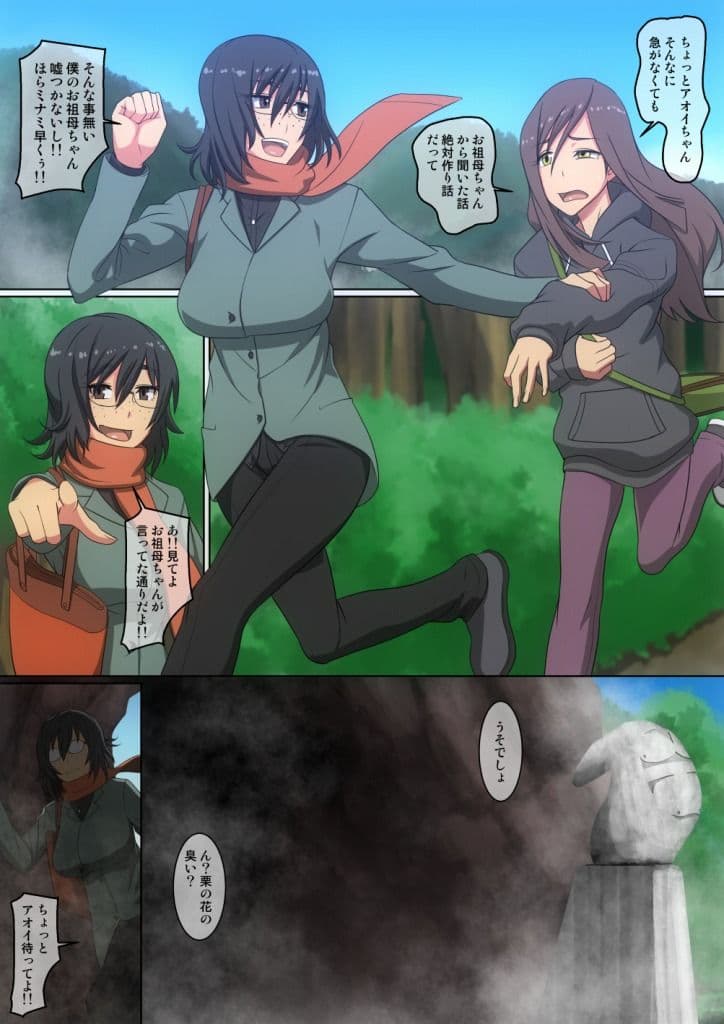 淫楽餮処 サンプル 1
