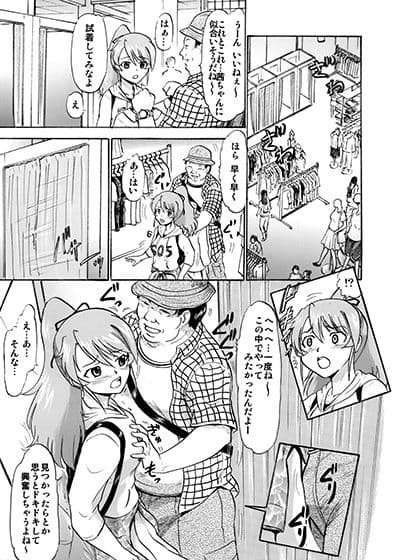 水堂茜の性欲処理係り サンプル 4