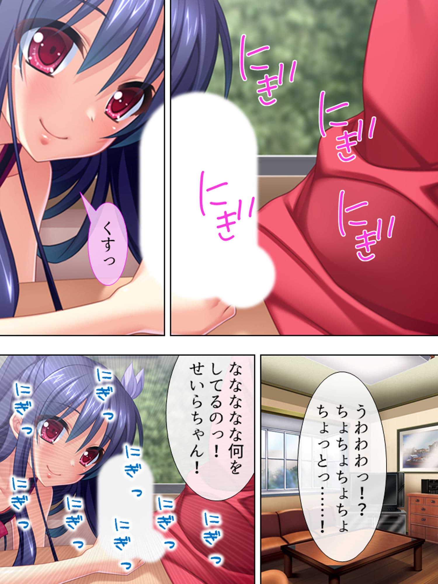 降って湧いた夢の養子生活。巨乳母と早熟妹に癒されて 1巻 サンプル 4