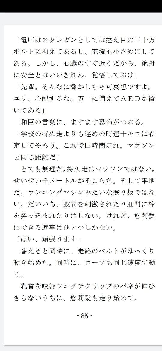 姪奴と甥奴（後編）〜繁殖奴●にされる姉と男の娘に改造される弟 サンプル 7