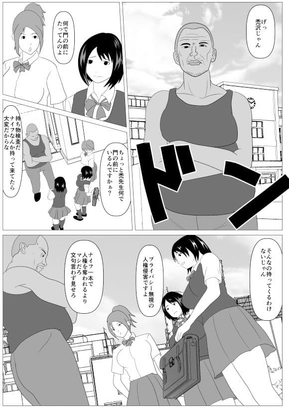 安心して何もされなかったから サンプル 7