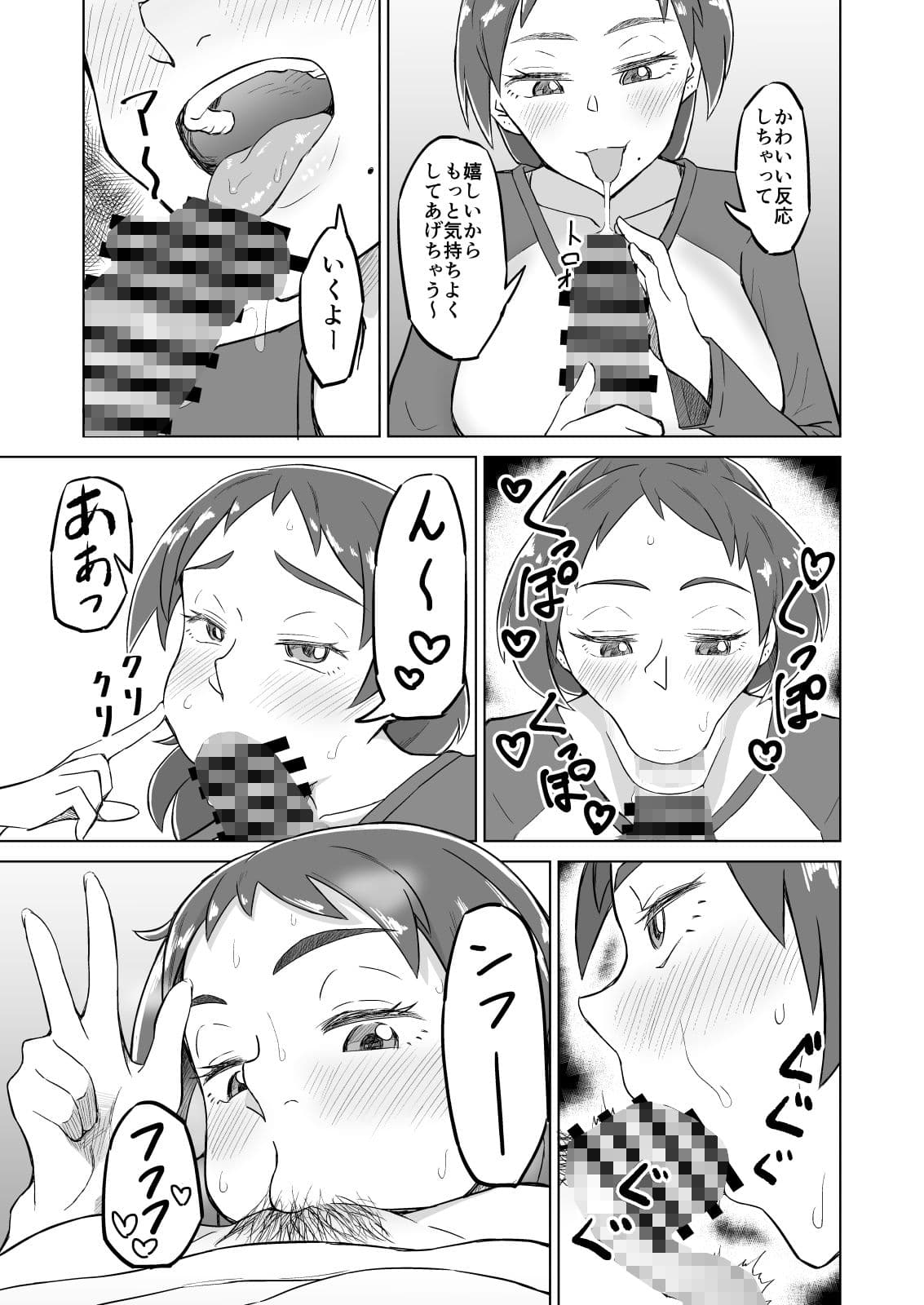 お隣の人妻に夕食に誘われたら欲求不満でSEXできてしまった話 サンプル 3