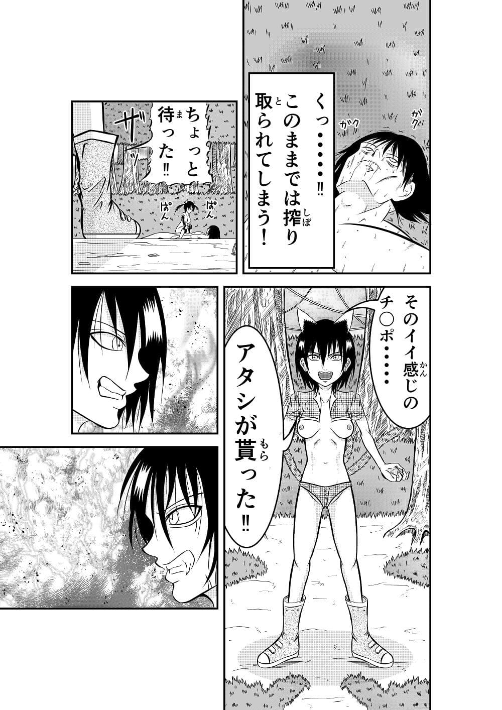 瞬きの間に異世界へ 瞬間移動してしまい 朝方のサキュバスに 良い様にされてしまったが 折角なのでこのいい感じのチ〇ポを 使って世界征服をする事にした サンプル 4