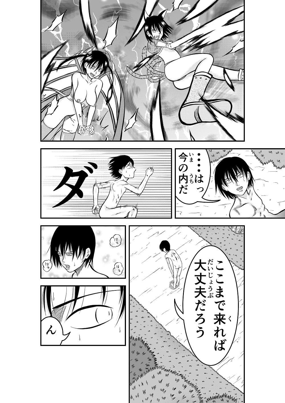 瞬きの間に異世界へ 瞬間移動してしまい 朝方のサキュバスに 良い様にされてしまったが 折角なのでこのいい感じのチ〇ポを 使って世界征服をする事にした サンプル 5