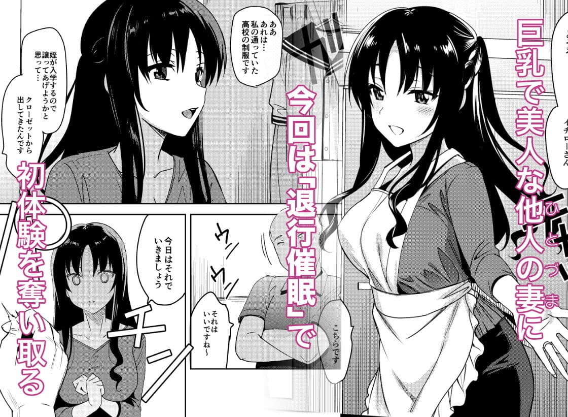 メスメリズム 石田祥子の場合・3 サンプル 1