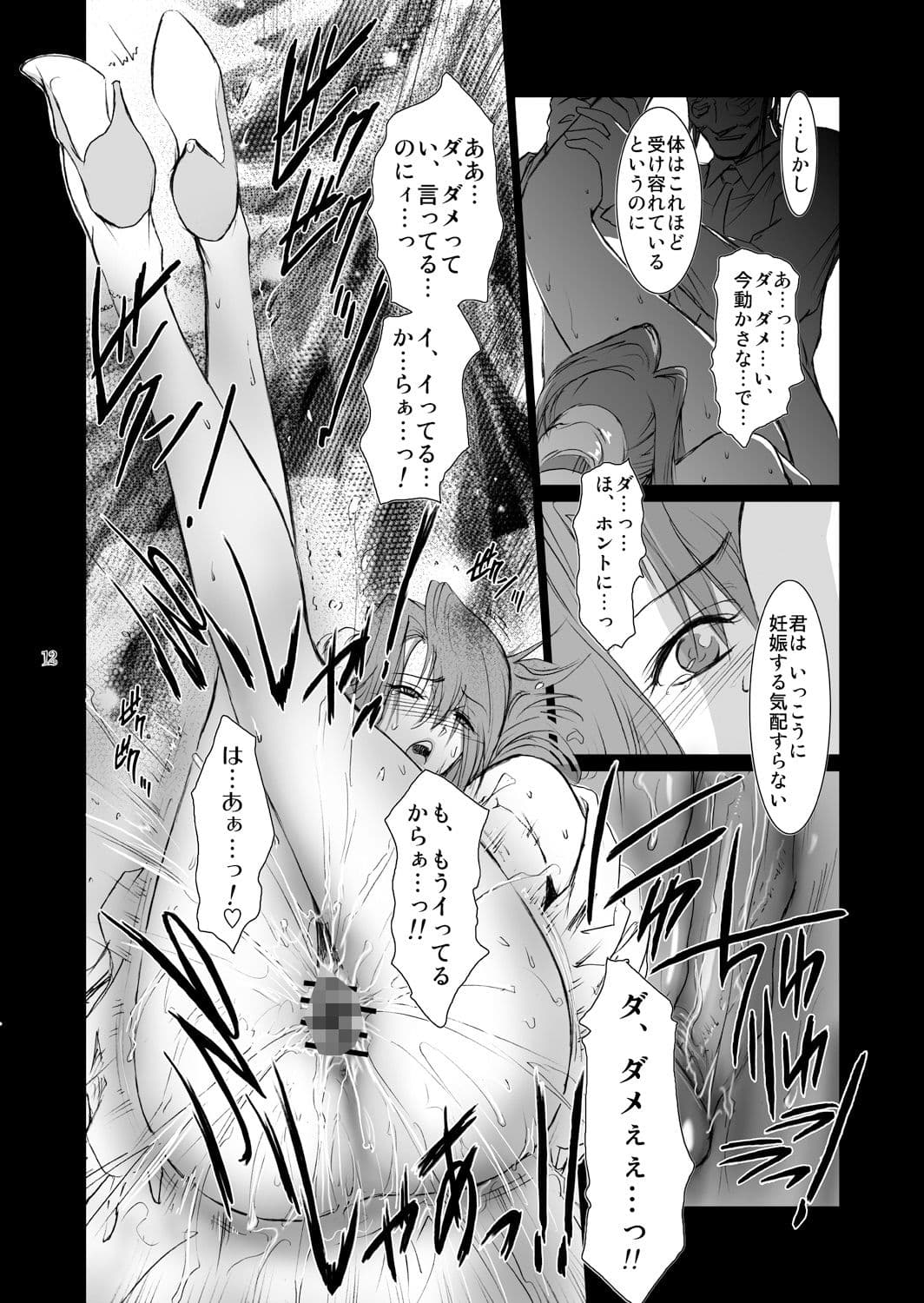 LUCRECIA II サンプル 3