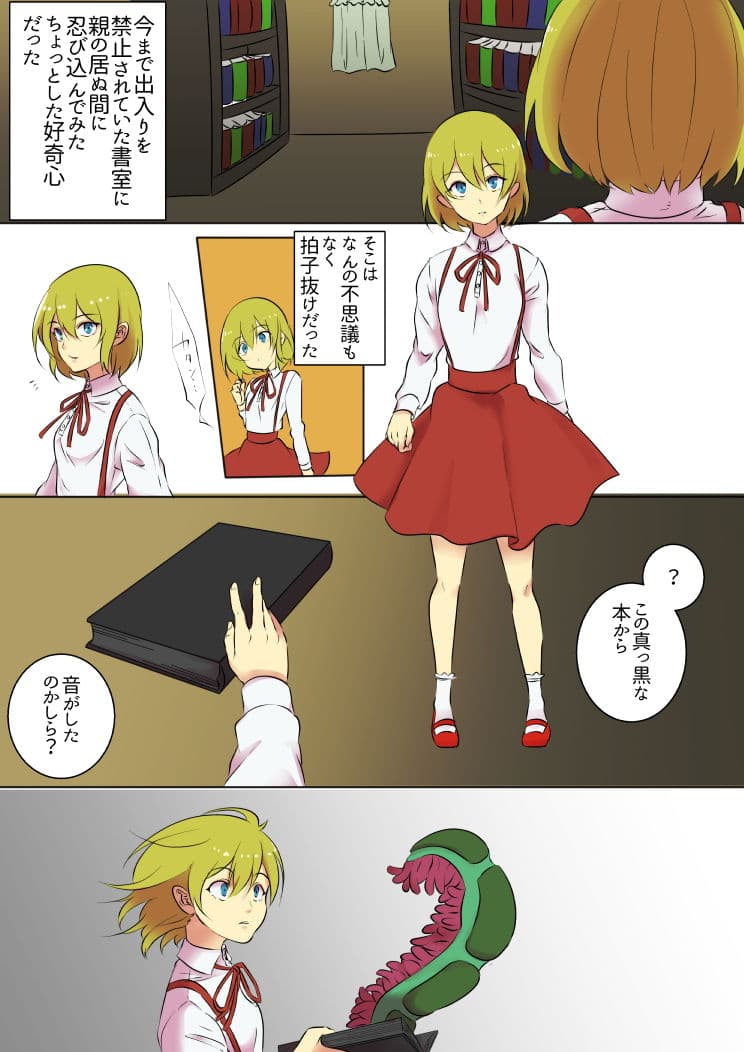 異種姦孕ませ最後はボテ腹 サンプル 2