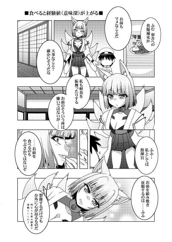 一航戦に執着されて逃げられない サンプル 1