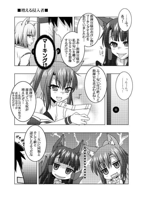 一航戦に執着されて逃げられない サンプル 2