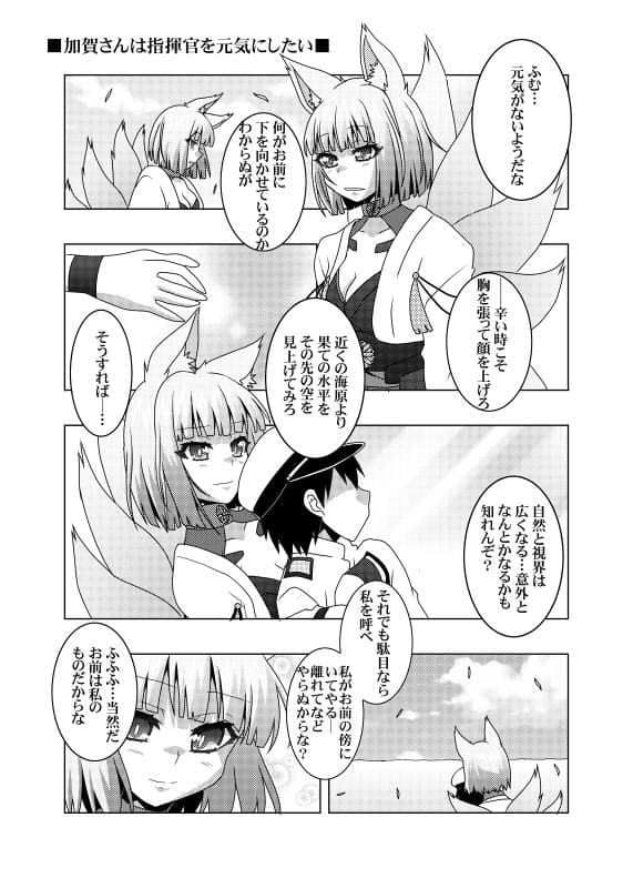 一航戦に執着されて逃げられない サンプル 4