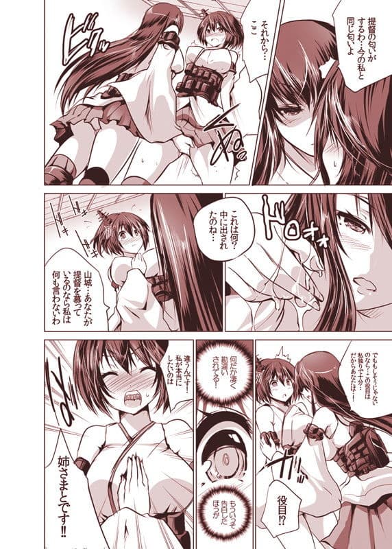 両想いこじらせ系姉妹〜溜まりに溜まった初めての姉妹レズ サンプル 1