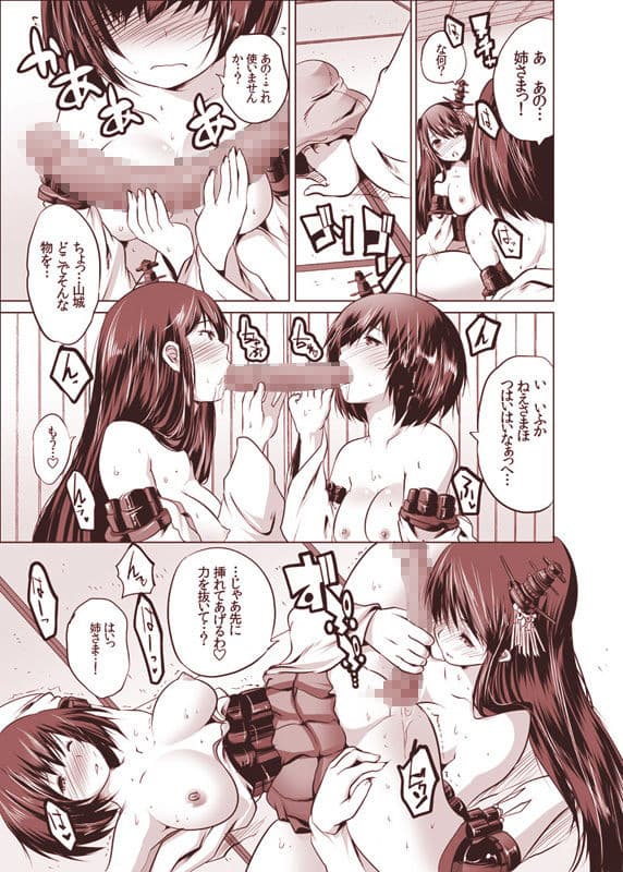 両想いこじらせ系姉妹〜溜まりに溜まった初めての姉妹レズ サンプル 4