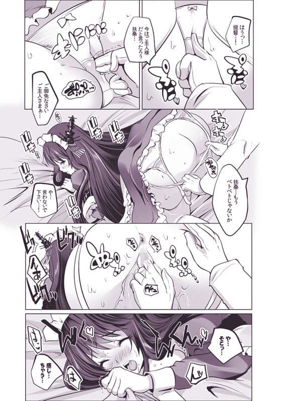 秘書艦扶桑とメイドさんごっこ〜じっくり前戯編＆たっぷり本番編 サンプル 3