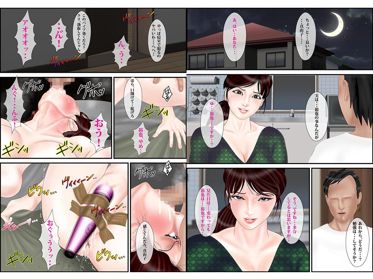 母の静かな喘ぎ声3 サンプル 3