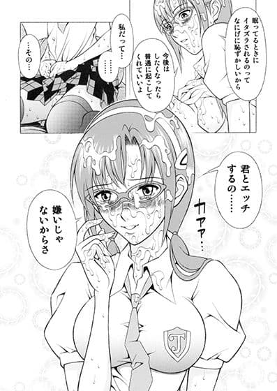 真希波至上 サンプル 2