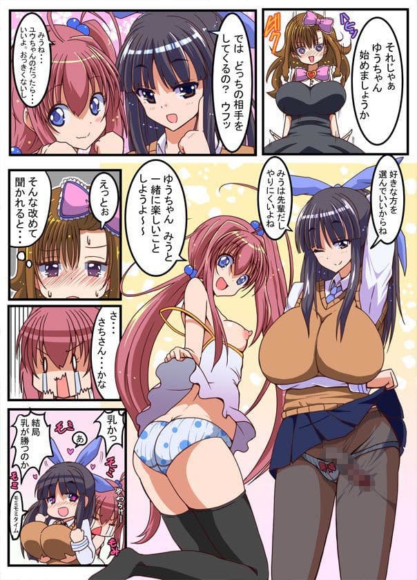 ふたなり少女の精子は尽きることを知らない2 中巻 サンプル 3