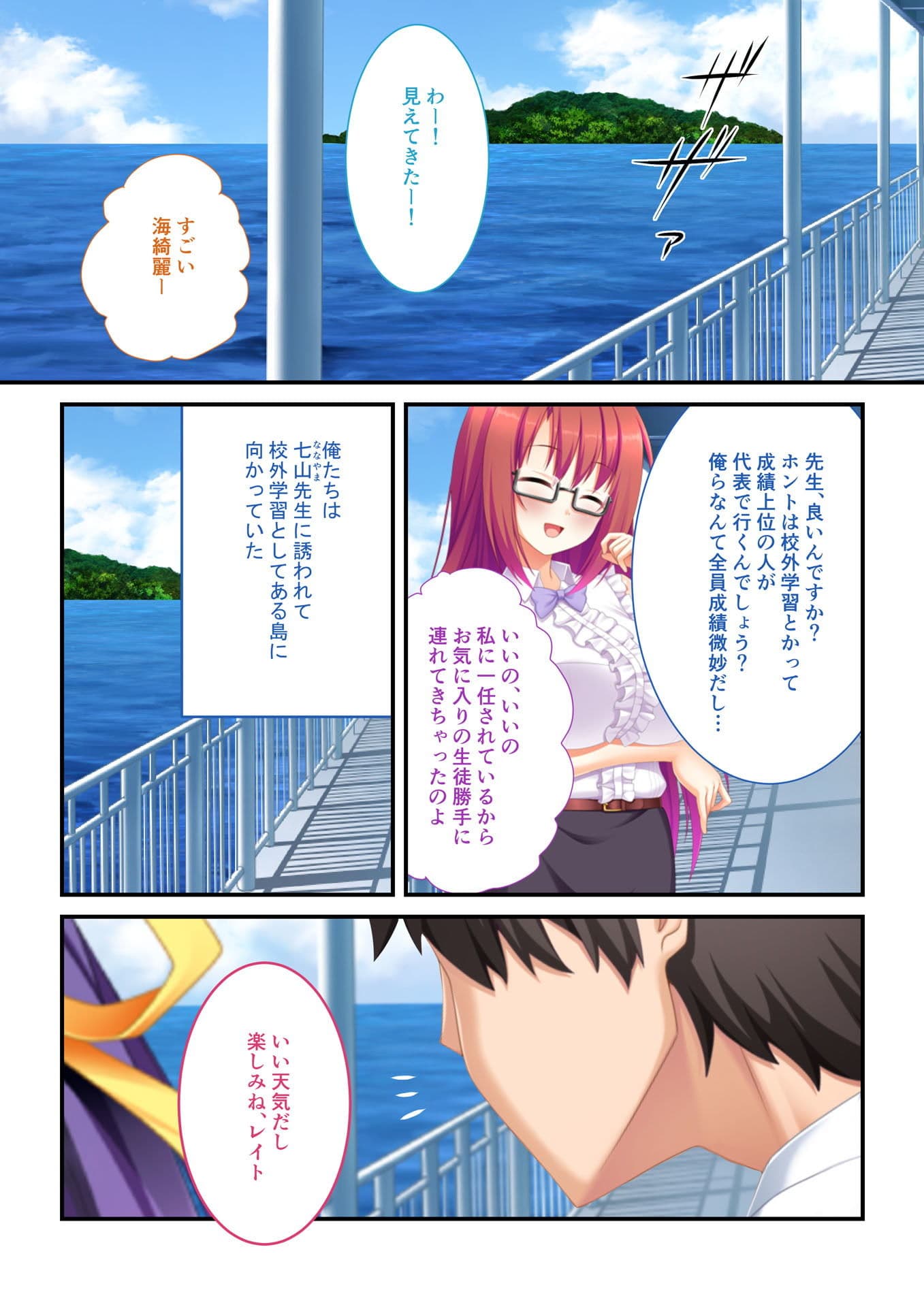 【フルカラー】強●ハメ！孕ませ島 抵抗できない女子とハーレムSEX！（1） サンプル 1
