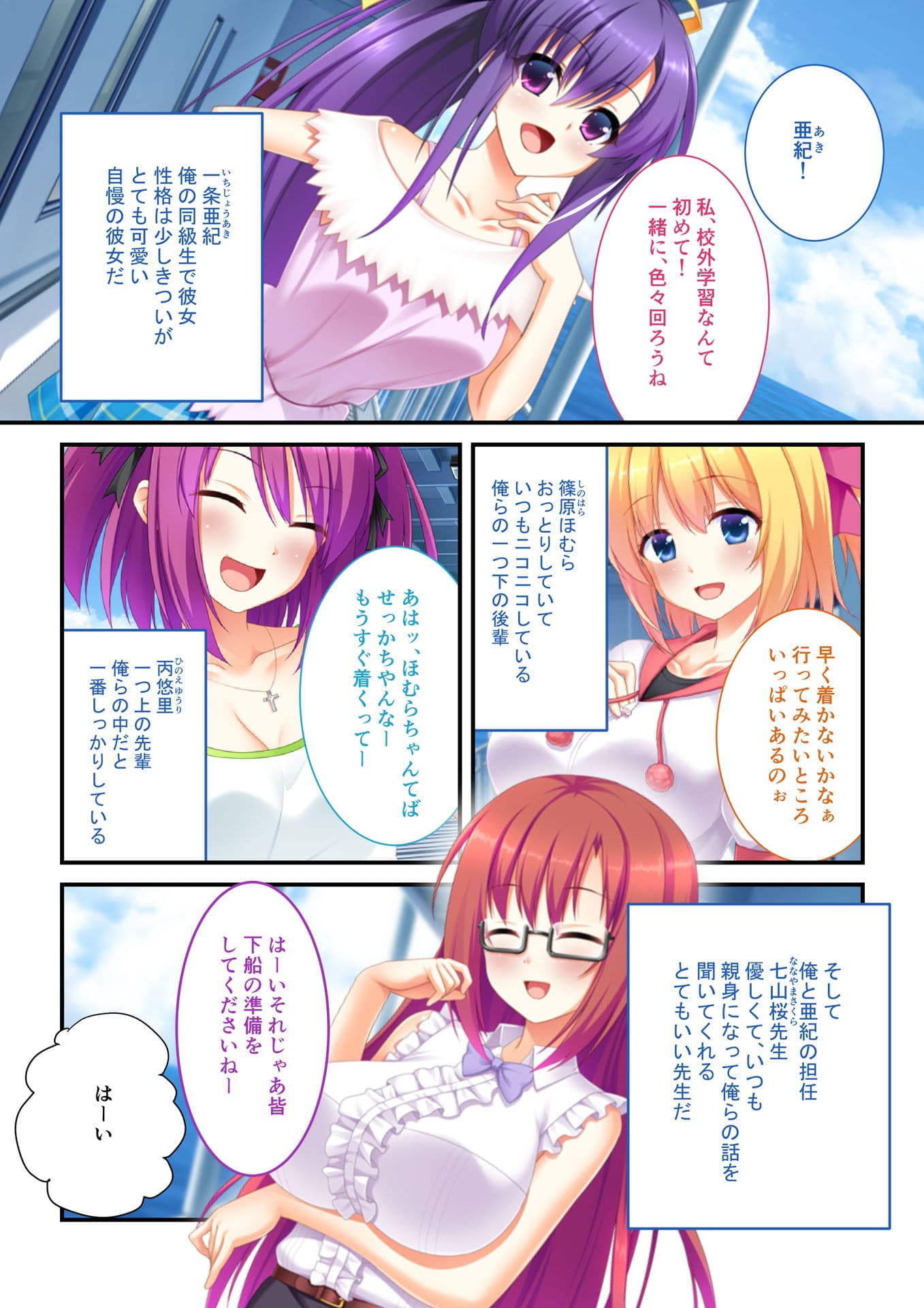 【フルカラー】強●ハメ！孕ませ島 抵抗できない女子とハーレムSEX！（1） サンプル 2