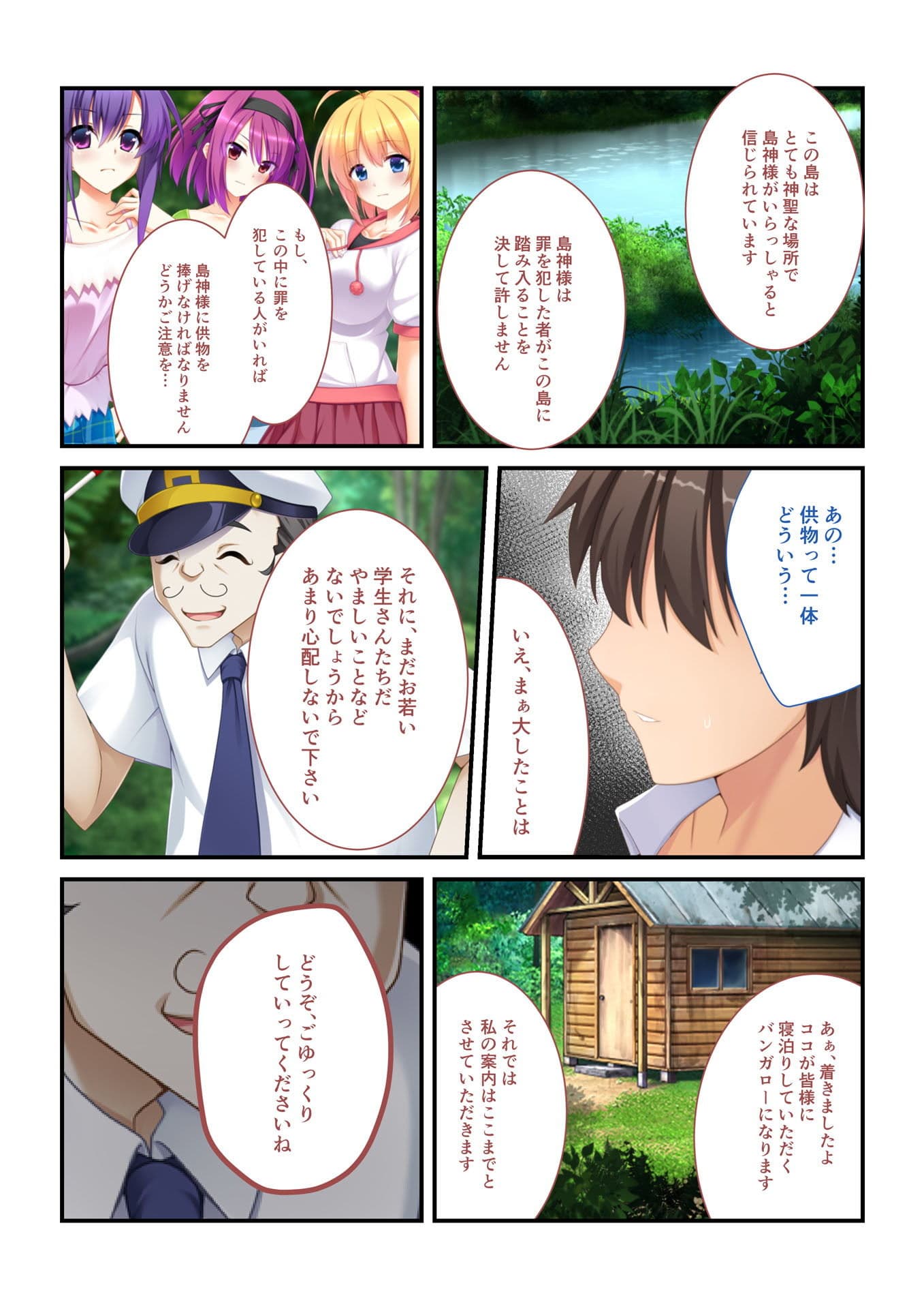 【フルカラー】強●ハメ！孕ませ島 抵抗できない女子とハーレムSEX！（1） サンプル 4