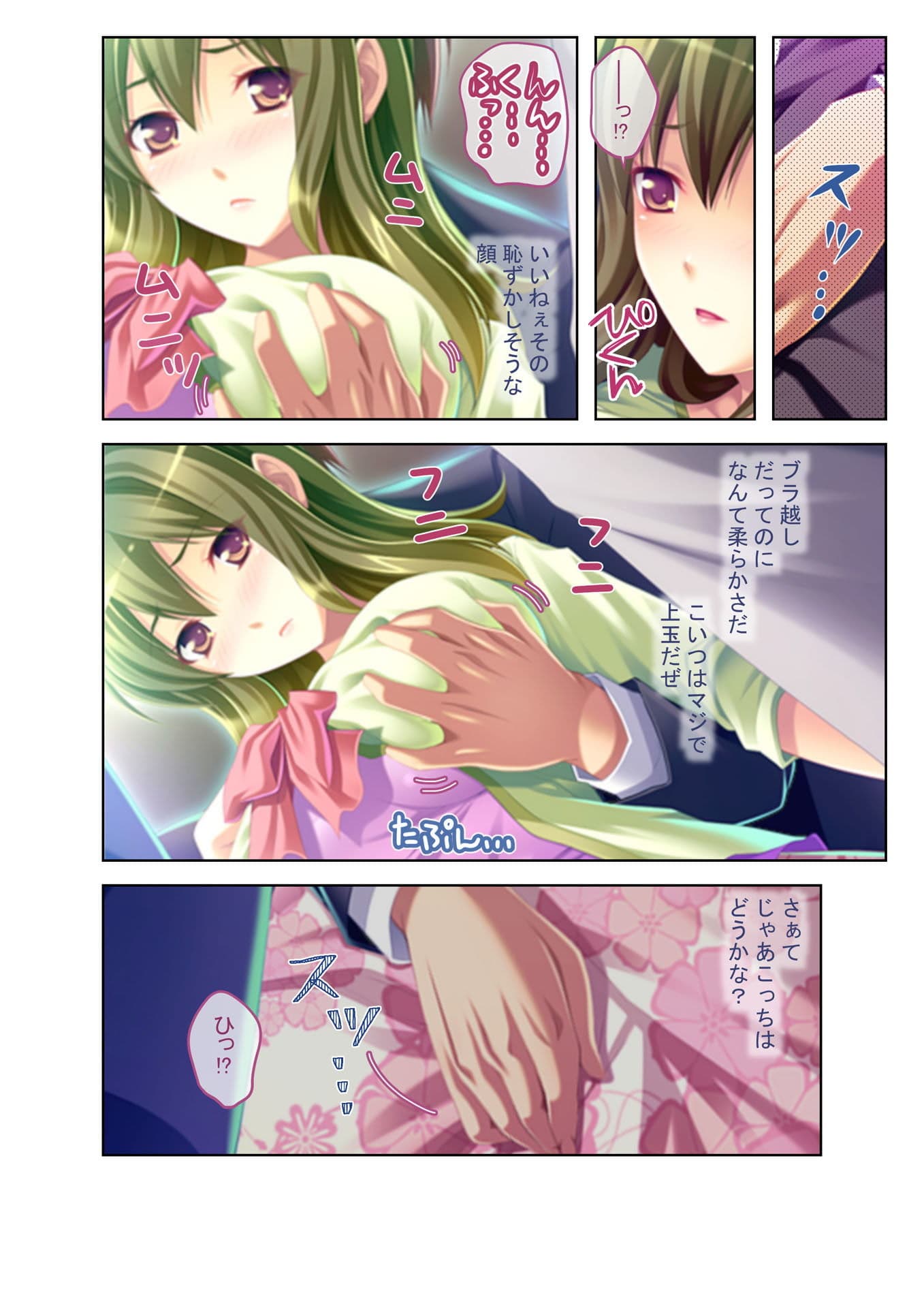 エスカレートする痴●電車 嫌がる相手をイクまで無理やりハメまくる！（3） フルカラーコミック版 サンプル 2