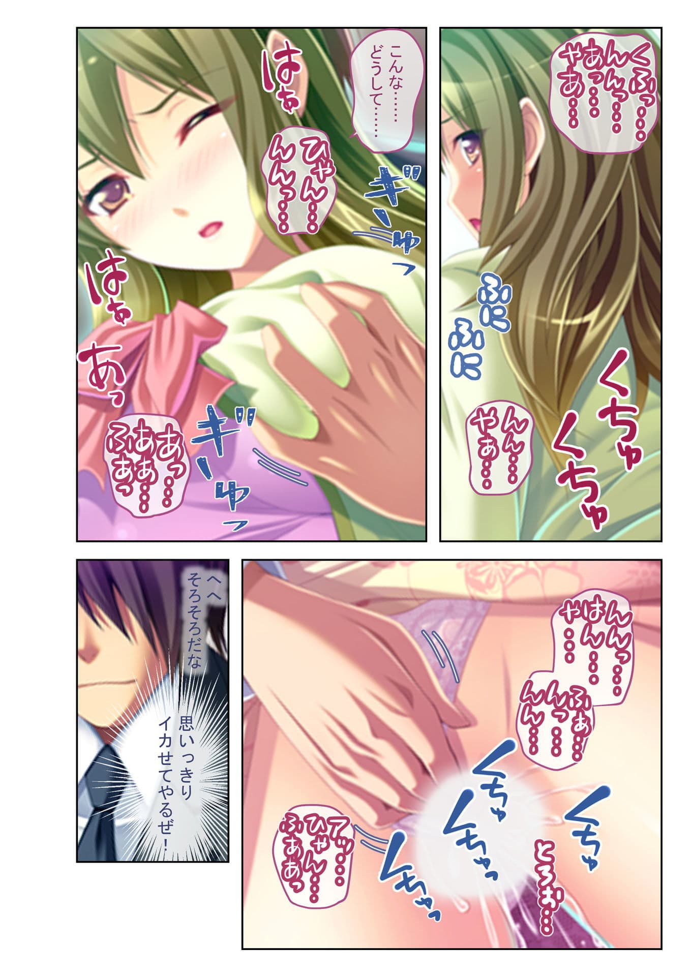 エスカレートする痴●電車 嫌がる相手をイクまで無理やりハメまくる！（3） フルカラーコミック版 サンプル 4