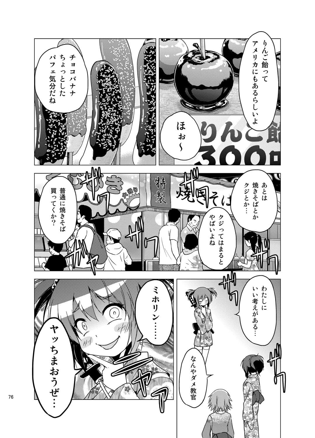 学校のしおり2 サンプル 2