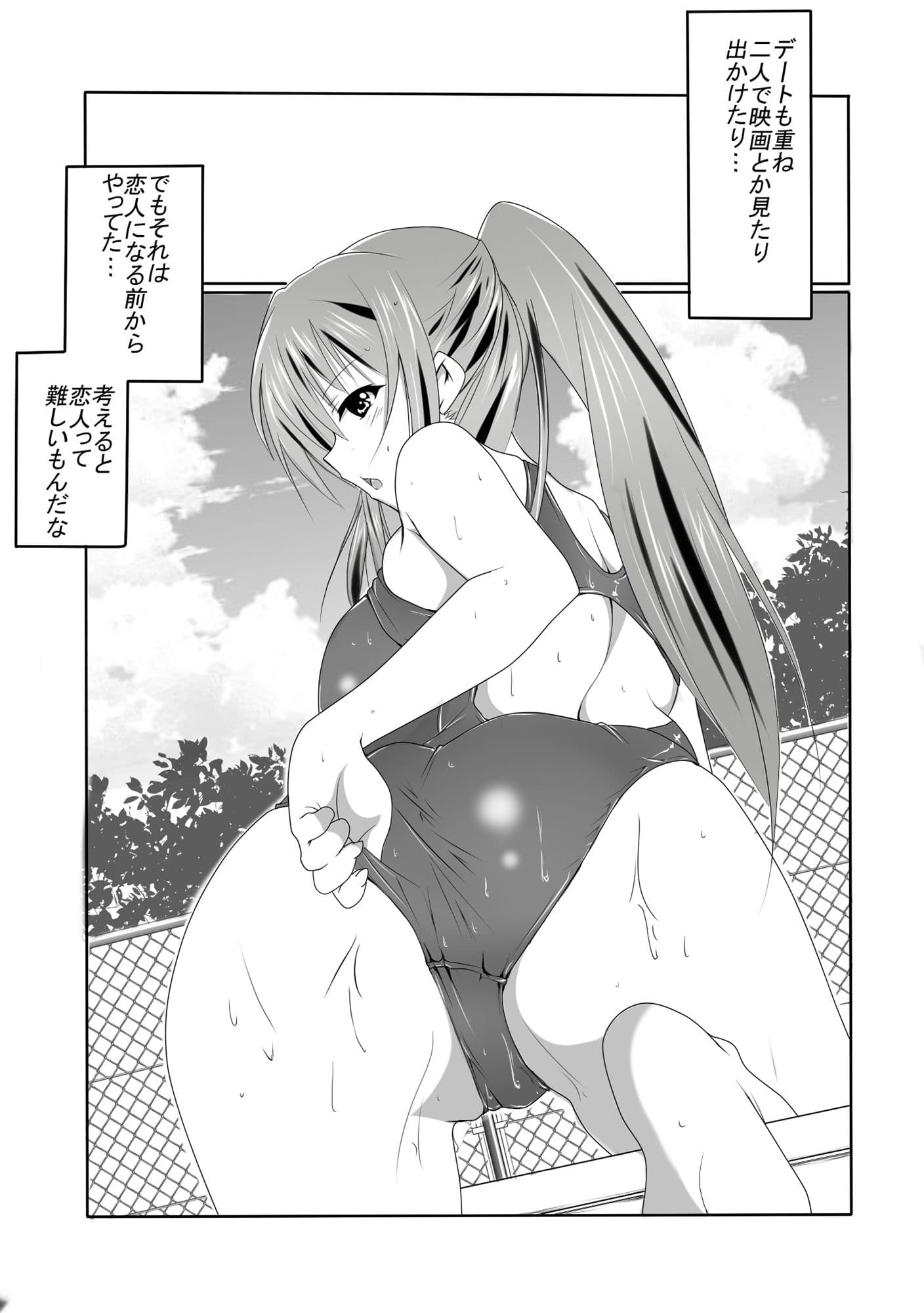 目の前で寝取られた恋人 総集編 サンプル 3