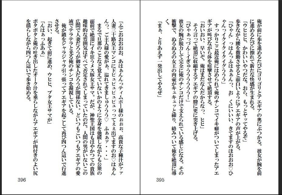 オーク・ファンタジー 征服された神聖王国 サンプル 5