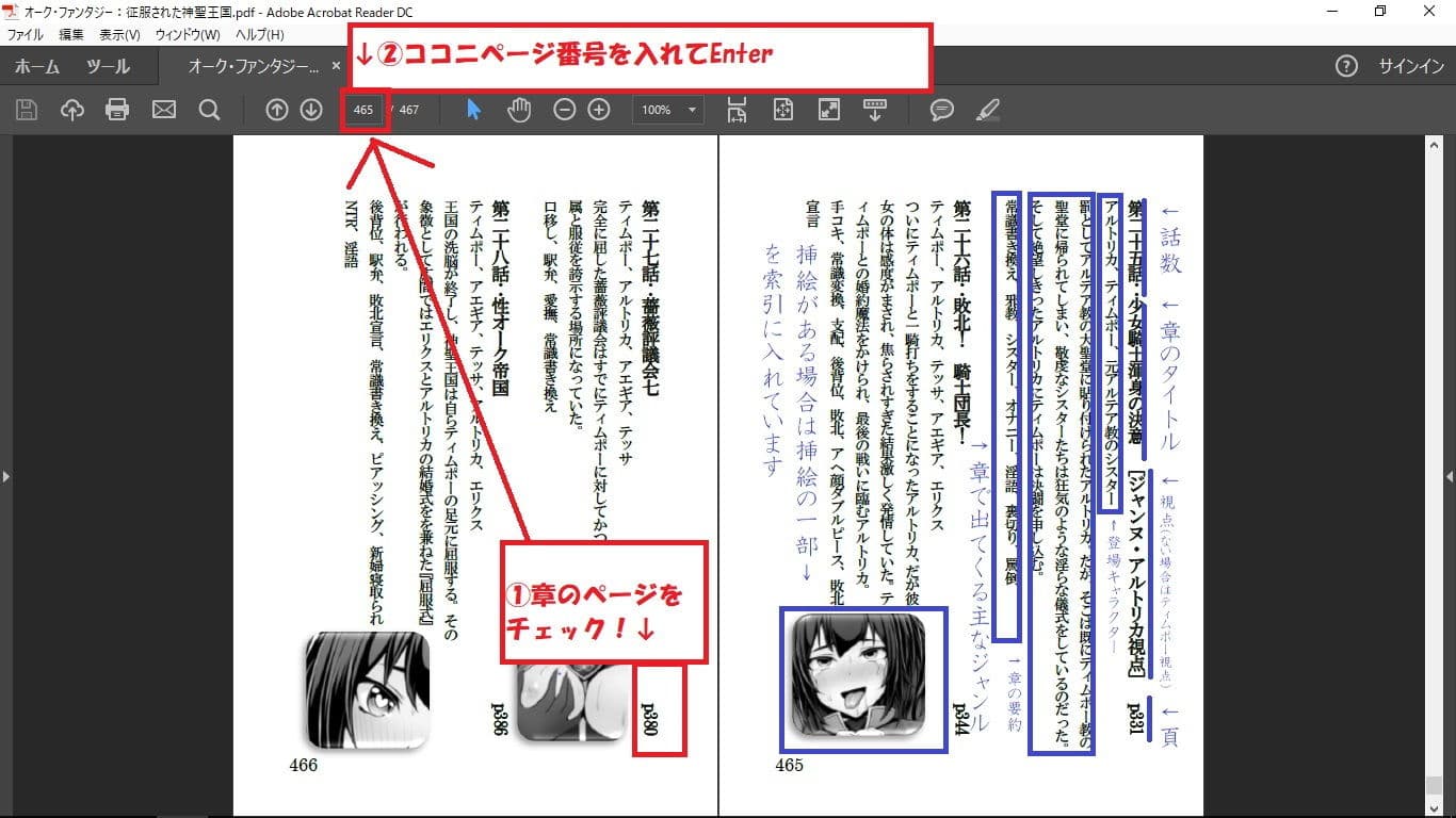 オーク・ファンタジー 征服された神聖王国 サンプル 6