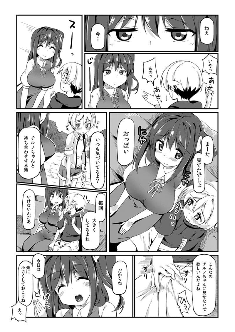 大お姉ちゃんとえっちする本 サンプル 1