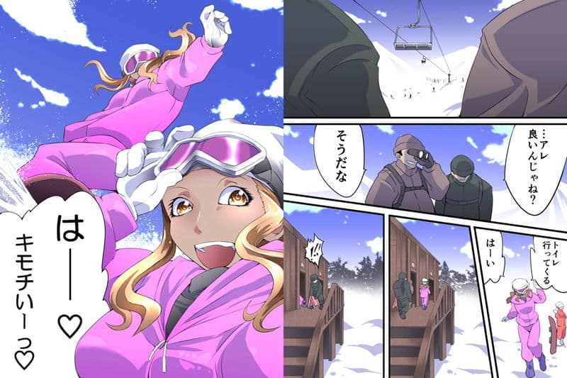 欲望回帰第558章-超絶美人なスノボガールはニューハーフ- サンプル 1