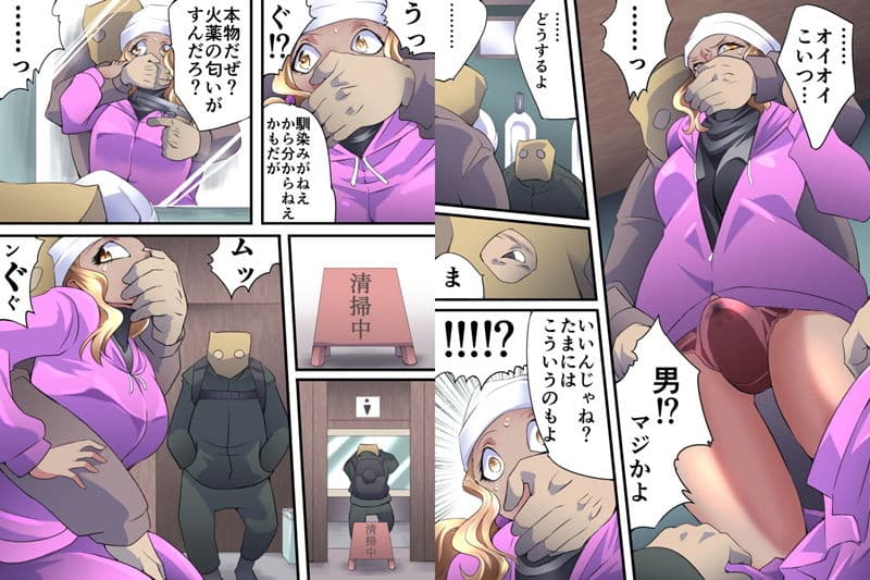 欲望回帰第558章-超絶美人なスノボガールはニューハーフ- サンプル 2