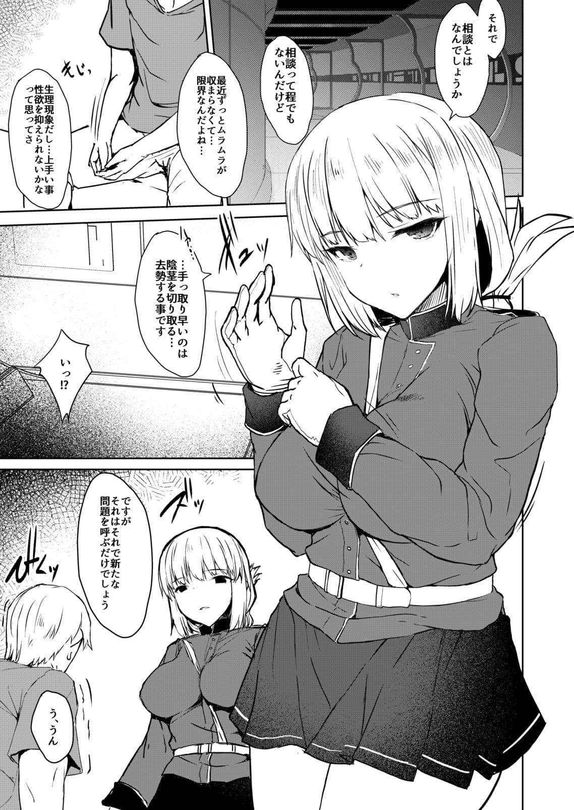 ナイチンゲールさんはお願いしなくてもヤれる サンプル 1