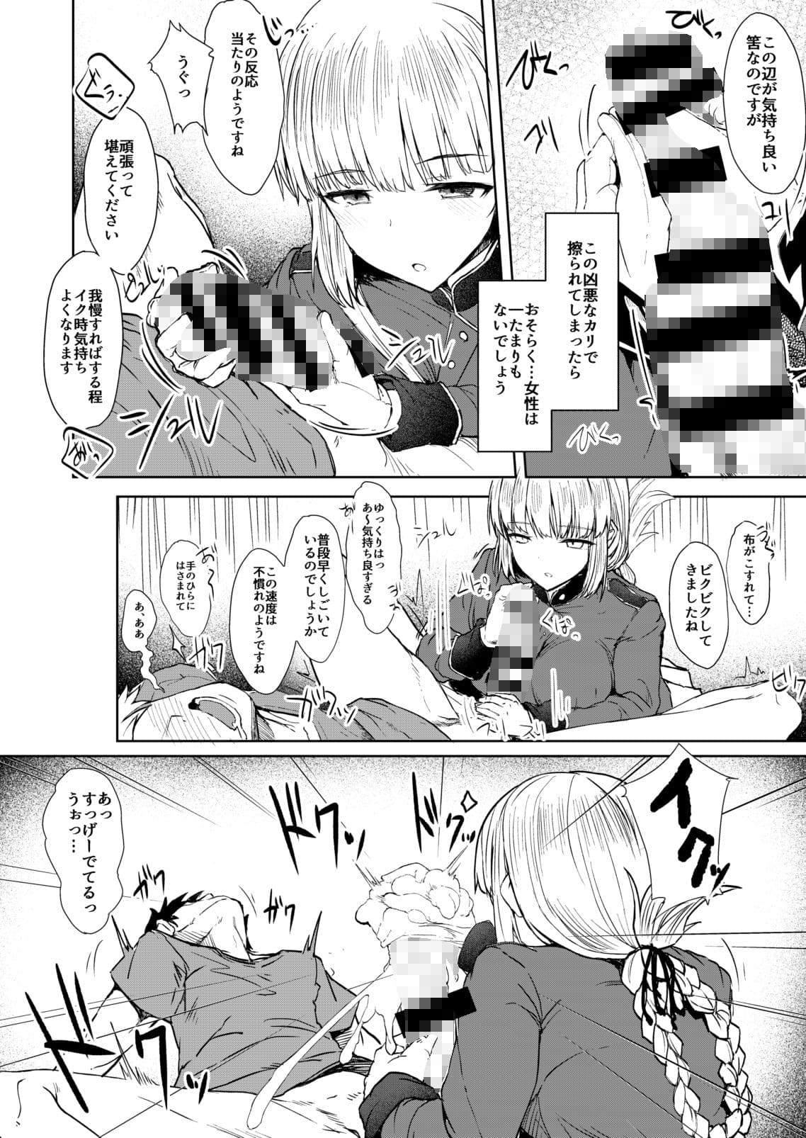 ナイチンゲールさんはお願いしなくてもヤれる サンプル 4